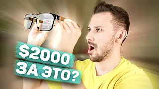 Очки Apple Готовы – За что $2000?