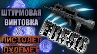 ОБЗОР НА FR556 | ОРУЖИЙ-ГИБРИДЫ | CoD mobile