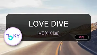 [코러스] LOVE DIVE - IVE(아이브) (KY.23823) / KY Karaoke