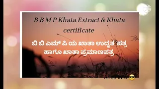 BBMP || Khata Extract and Khata Certificate || ಖಾತಾ ಉದೃತ ಮತ್ತು ಖಾತಾ ನಕಲು|| @ariesinfo5469