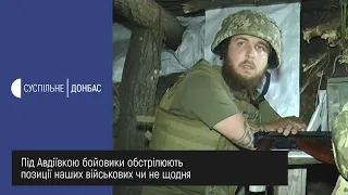 Під Авдіївкою бойовики обстрілюють позиції наших військових чи не щодня