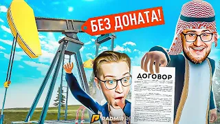 ОТЖАЛ БИЗНЕС У ОЛЕГА КОФФИ БЕЗ ДОНАТА! КОНЕЦ БЕДНОЙ ЖИЗНИ? 7 ДНЕЙ СЧАСТЬЯ! (RADMIR/RP)