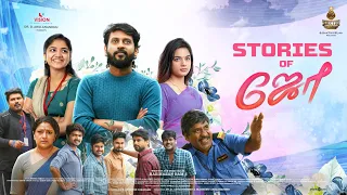 Stories of Joe | Joe | Rio Raj | Vision Cinema House | Dr.D. Arulanandhu| Hariharan Ram.S