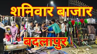 Badlapur shaniwar bajar and Market  #vlog #bajar #badlapur #market