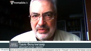 Павло Фельгенгауер про російські версії катастрофи МН17