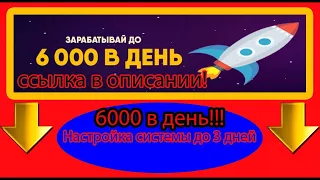 Новый полупассивный заработок без  вложений 2024