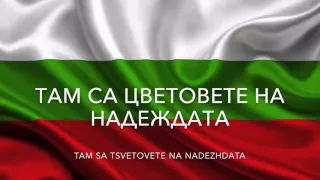 Gabriela Yordanova & Ivan Stoyanov - Colour Of Hope (Bulgaria) - Lyrics - JESC 2015 [ENGLISH SUB]