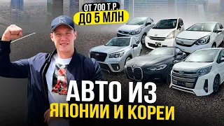 Повышение пошлин на 15%? БОЛЬШОЙ ВЫВОЗ - Апрель 2024❗️NOAH❗️BMW 420i❗️YARIS CROSS❗️FORESTER 1.8 л.