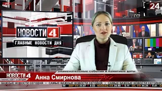 Именное оригинальное видео поздравление в стиле новостей от ведущей-2020