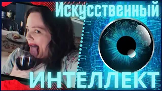 Уморительная Мелисса Маккарти в комедии "Искусственный интеллект"