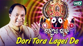 DORI TORA LAGEI DE | Album-Manuaa Chanda | Md. Ajiz | Sarthak Music | Sidharth Bhakti