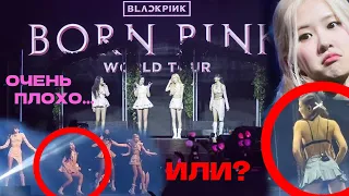 ТУР BLACKPINK BORN PINK ПОЧЕМУ СТОЛЬКО ХЕЙТА ?