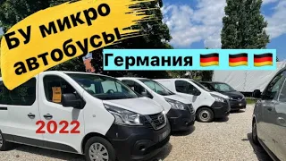 Авторынок Германии🇩🇪Бусики. Volkswagen T в Германии 2022 г.