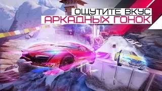 Asphalt 9: Legends - Первый СТРИМ