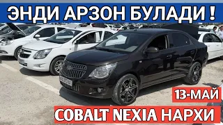 13-MAY COBALT NEXIA NARXI 2024 SAMARKAND MOSHINA BOZORI 2024 САМАРКАНД МОШИНА БОЗОРИ Shexroz tv