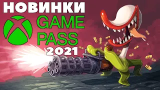 НОВИНКИ В XBOX Game Pass - сентябрь 2021 / Обзор новых игр в геймпасс  (Xbox ONE и Xbox SERIES)