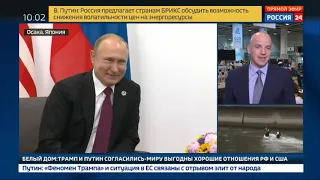 Срочно! Стало известно, что обсуждали Путин и Трамп на встрече в Осаке   Россия 24