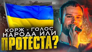 Макс Корж снова высказался про Украину. Макс Корж - голос народа