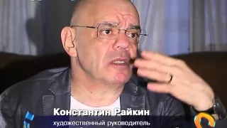 Константин Райкин, художественный руководитель театра «Сатирикон», народный артист ...