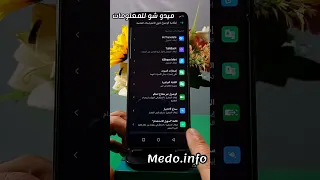 زر مخفي في هواتف انفينكس💪