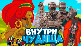 Госпожа УРБОЗА и Лже Ганон ГРОЗОВОГО чудища - Legend of Zelda BotW #26 Прохождение на Русском