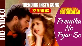 Premika Ne Pyar Se Full Video Song | Hum Se Hai Muqabala | Prabhu Deva, Nagma | A.R.Rahman