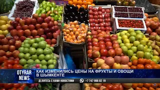 Как изменились цены на фрукты и овощи в Шымкенте
