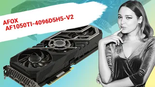 НИКС Компьютерный Супермаркет: видео про Видеокарта AFOX GeForce® GTX 1050 Ti 4 Гб GDDR5 (AF1050TI-4