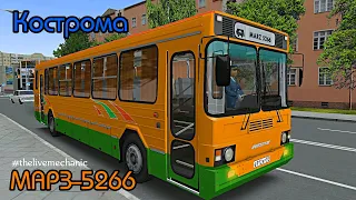 МАРЗ-5266 • ЗАО «Мичуринский автобус» [OMSI 2] по Костроме