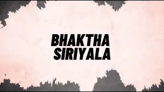 Bhaktha Siriyala Story Explained | TELUGU STORIES |