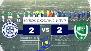 "Поділля" U-17 (Хмельницький) vs КЗ ДЮСШ "Нива" U-17 (Вінниця) - 2:2 (29.11.22)