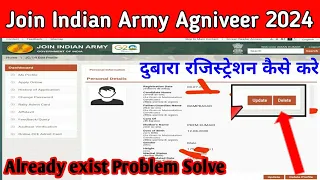Army Registration DELETE कैसे करे ||Indian Army Profile Delete Option 2024| Dobara Registration शुरू