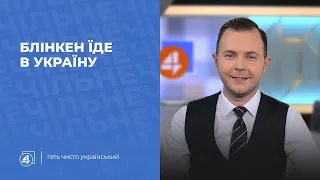 Рейтинг Зе | Держсекретар США їде в Україну | Вода в Крим | ЧІЛЬНЕ, повний випуск від 05.05.21