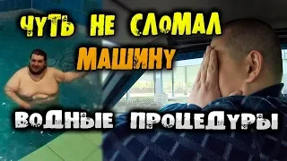 Гриша Полное ТВ чуть не сломал машину. Саша ПолКило в сауне с девочкой! Кубатура