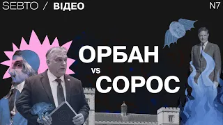 Як з Джорджа Сороса демона зробили