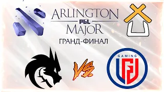 СТАРПЁР ХАБ смотрит игру Team Spirit vs PSG.LGD | Major Arlington 2022 | ГРАНД-ФИНАЛ