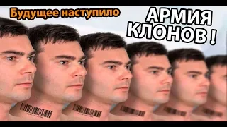 Армия КЛОНОВ !