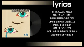 선재 (snzae) - Blink (Feat. Reddy) 가사(lyrics)
