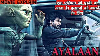 ayalaan movie explain by@moviedeewana9661