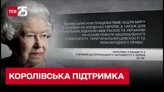 Настанови від королеви: що в своєму останньому посланні до українців написала Єлизавета ІІ