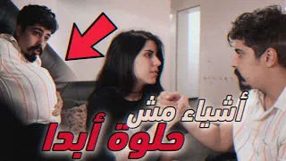 عملت شي مو حلو😱  لاتجربو ابدا !! خالد النعيمي