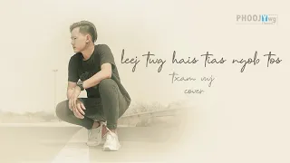 Txam Vwj - Leej Twg Hais Tias Nyob Tos (Cover)