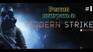 FAILMAN В MODERN STRIKE ONLINE