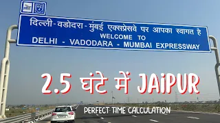 Delhi Mumbai Expressway || Delhi to Jaipur in just 2.5 hour || Full Update