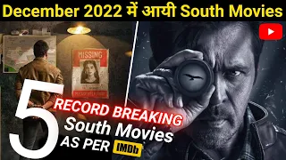 Top 6 South Mystery Suspense Thriller Movies In Hindi 2022 | Crime Mystery | Filmy Manish