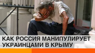 Как Россия подавляет несогласных в оккупированном Крыму — ICTV