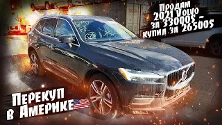 Перекуп в Америке. 2021 VOLVO XC60 за 33000$ - продаётся . Купили за 26500$. Утопленные авто из США.