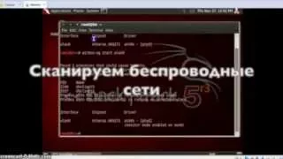 Как взломать Wi-Fi с WPA2 шифрованием