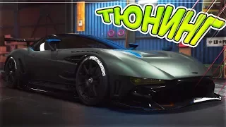 ASTON MARTIN VULCAN ТЮНИНГ - NEED FOR SPEED PAYBACK