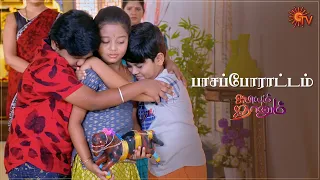 Abiyum Naanum - Best Scenes | Full EP free on SUN NXT | 22 July 2021 | Sun TV | Tamil Serial